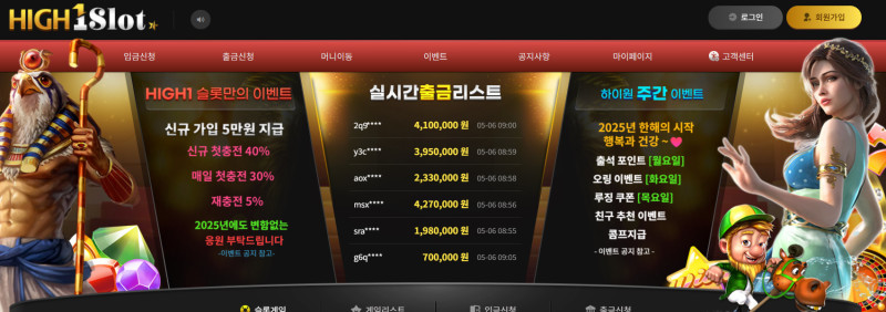 하이원슬롯 highone high1slot