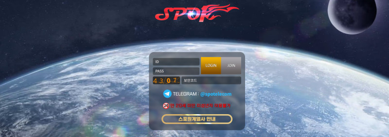 스포크원 spok 스포888.com 스포원.com 스포벳주소.com