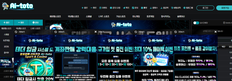AITOTO AI토토 에이아이토토
