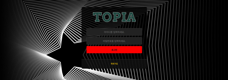 토피아 topia