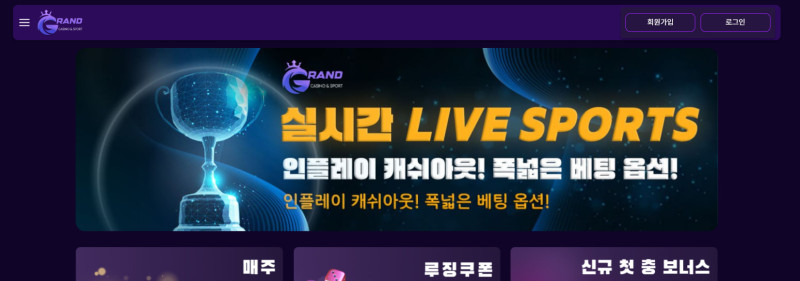 그랜드평생.com