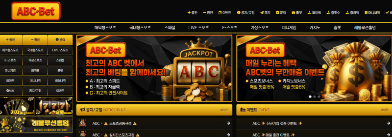ABC벳 에이비씨벳