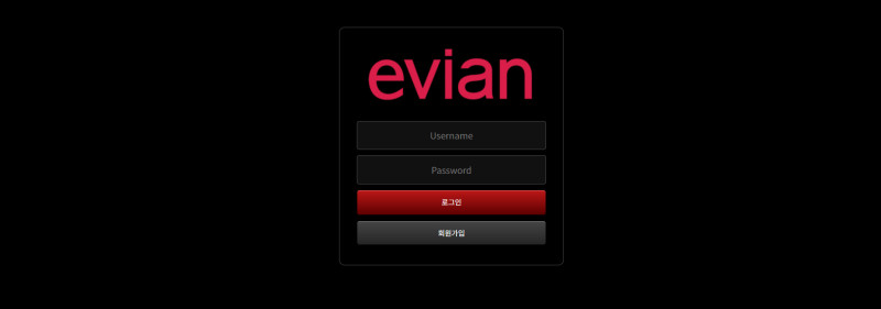 에비앙 evian