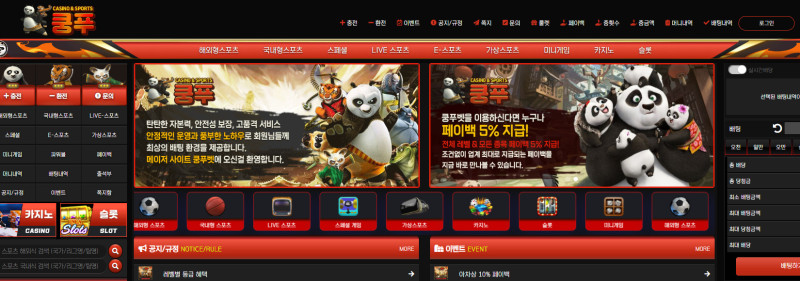 쿵푸벳.com