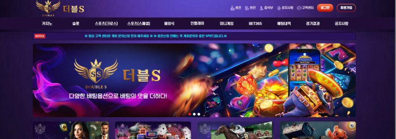 더블S 더블에스