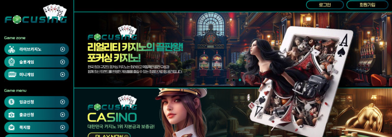 포커싱