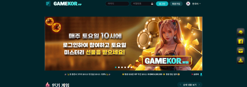 게임코리아 gamekor.com