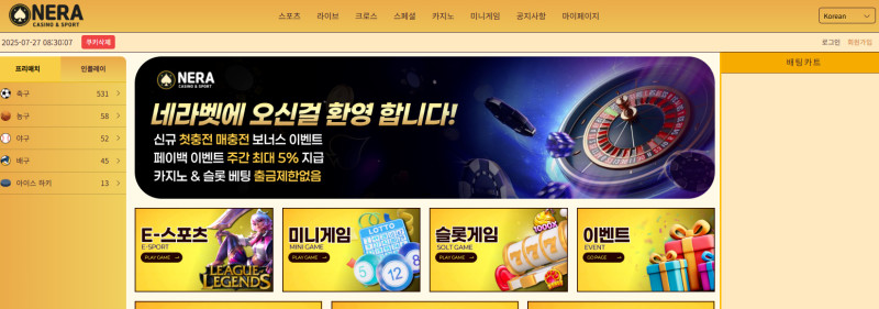 네라
