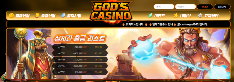 갓카지노