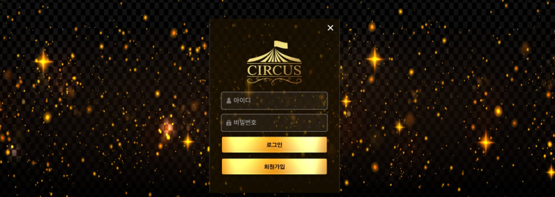 서커스