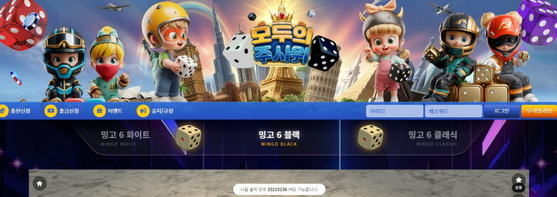 주사위